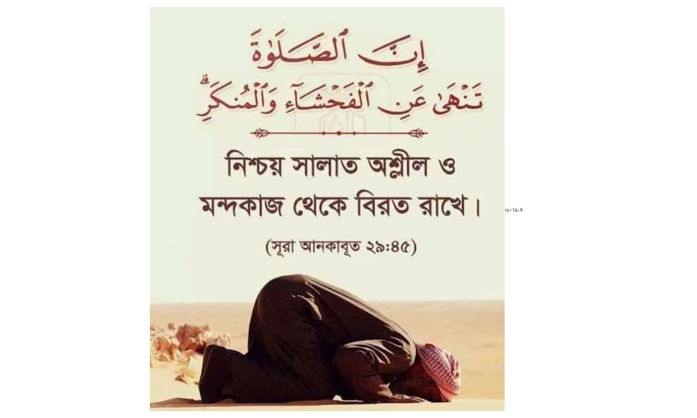 হৃদয়ের আলো তাহাজ্জুদ