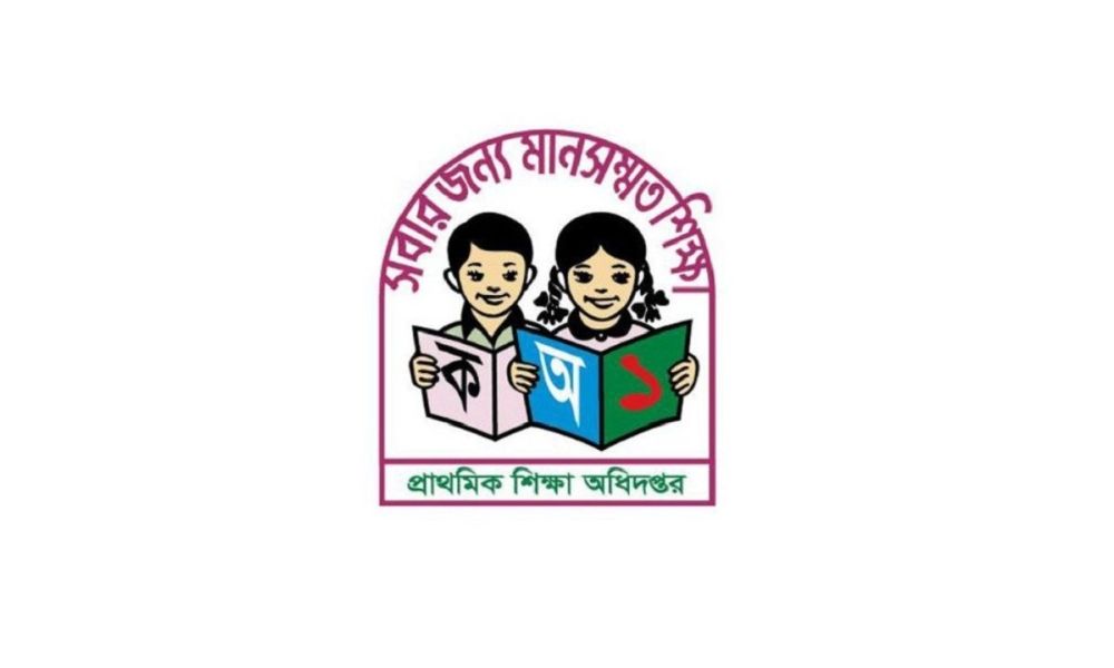 দেশের সব প্রাথমিক বিদ্যালয়ের জন্য জরুরি নির্দেশনা