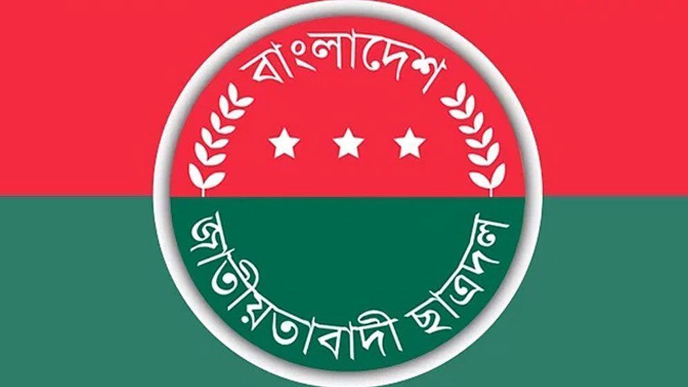 বন্যা পরিস্থিতিতে এইচএসসি পরীক্ষা স্থগিতের দাবি ছাত্রদলের