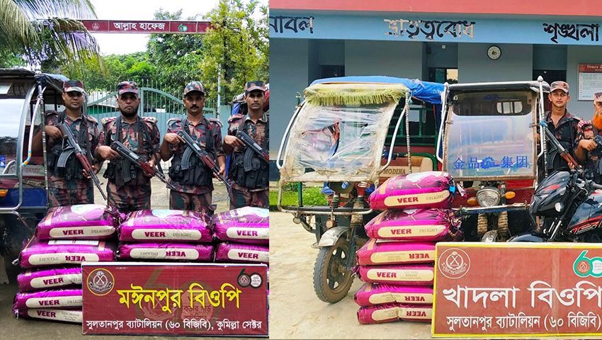 চাল, ইয়াবা, গরু ও মোটরসাইকেলসহ ৫০ লাখ টাকার ভারতীয় পণ্য জব্দ