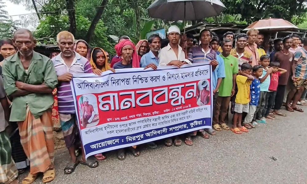 আদিবাসীদের ওপর হামলার প্রতিবাদে কুষ্টিয়ায় মানববন্ধন