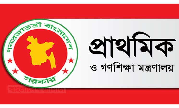 ডেপুটেশন বাতিলের নথি নেই, তবু বদলি; শিক্ষক সংকটে নীলফামারীর কচুয়া সরকারি প্রাথমিক বিদ্যালয়