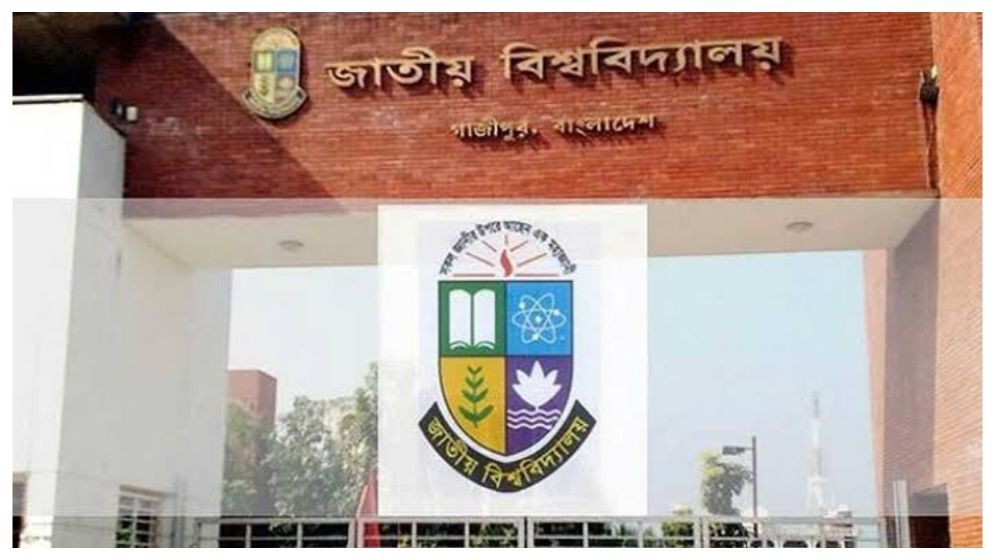 জাতীয় বিশ্ববিদ্যালয়ে এমফিল ও পিএইচডিতে ভর্তি আবেদন শুরু