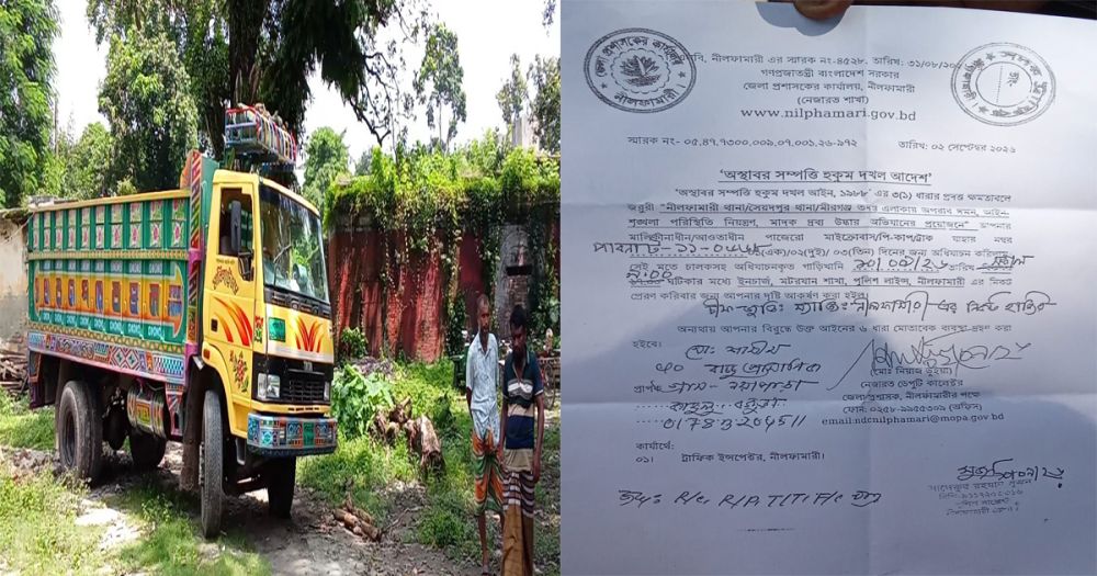 নীলফামারীতে অধিযাচনকৃত ট্রাকে পরিত্যক্ত কারাগারের সরকারি মালামাল পাচারের চেষ্টা